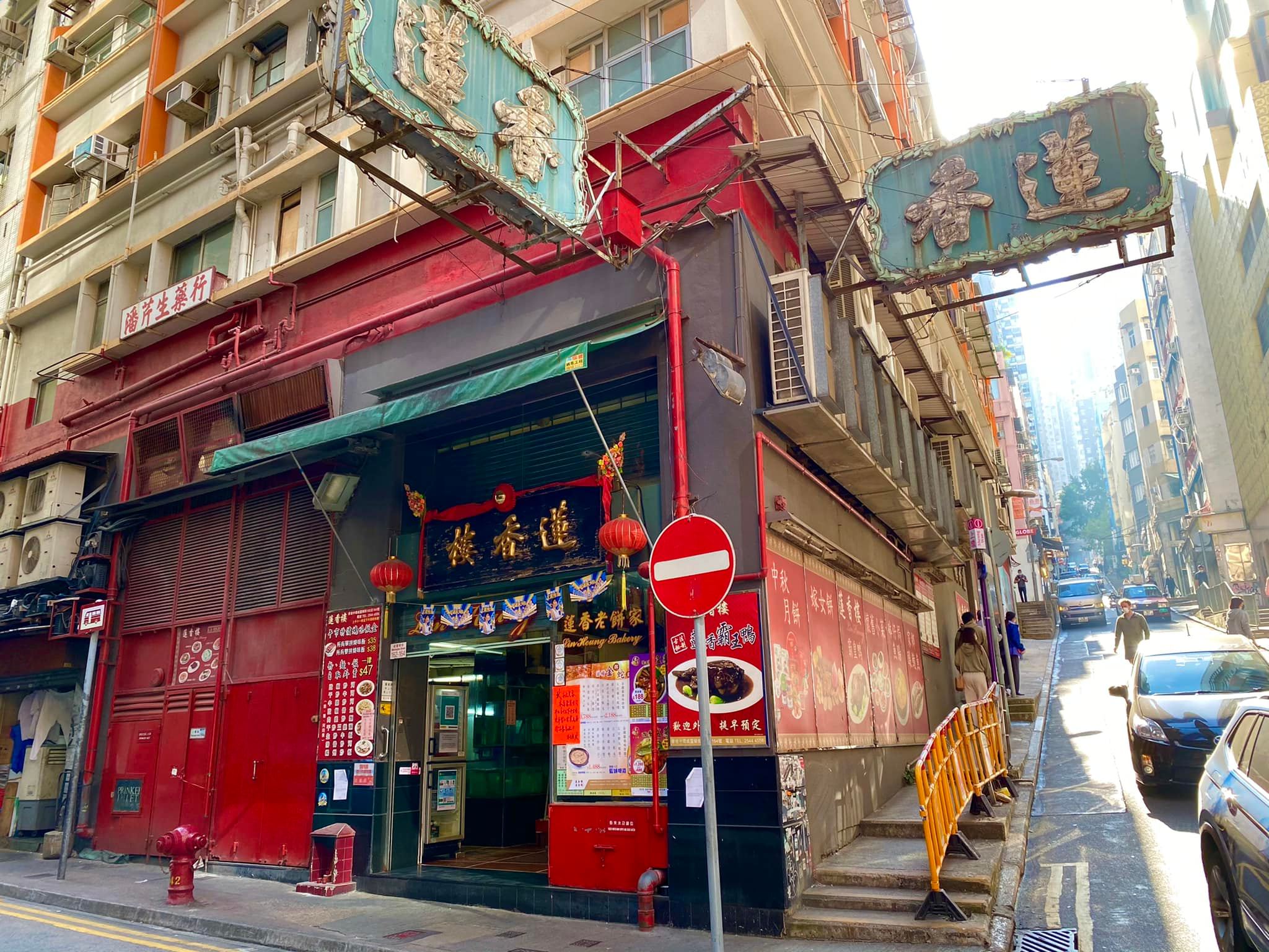 연향루(蓮香樓)