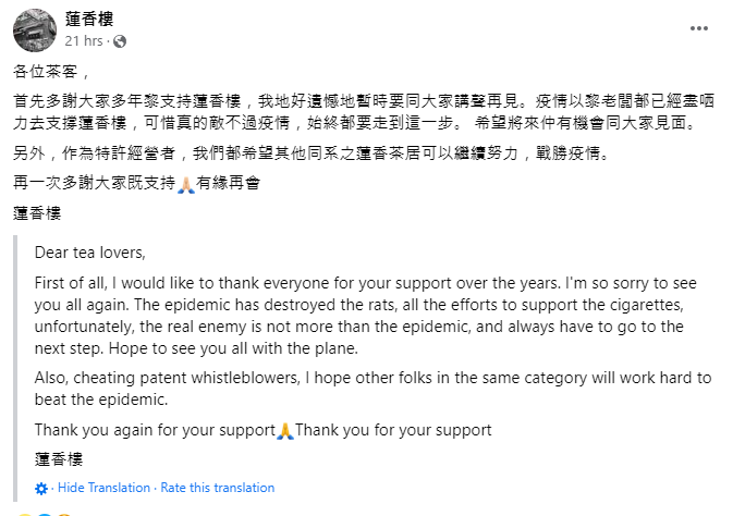 연향루 폐업 공지