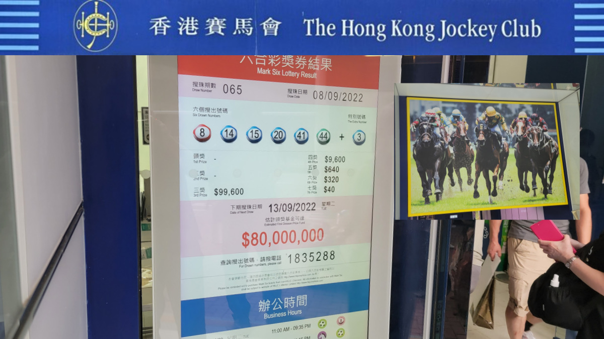 홍콩 복권 The Hong Kong Jockey Club