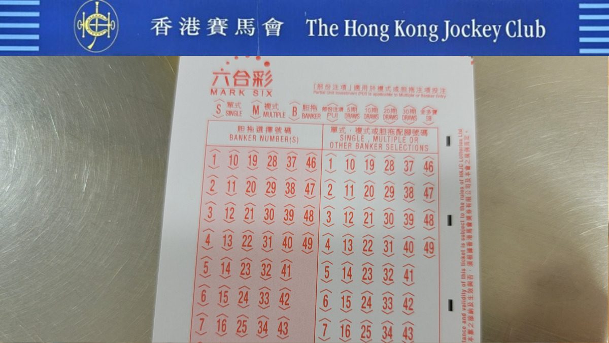 홍콩 로또(육합채, Mark Six) 구매 신청서 (betting paper)