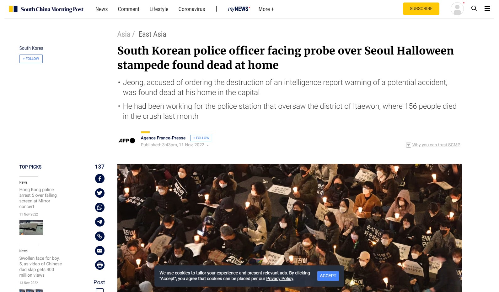 홍콩 SCMP 스크린샷