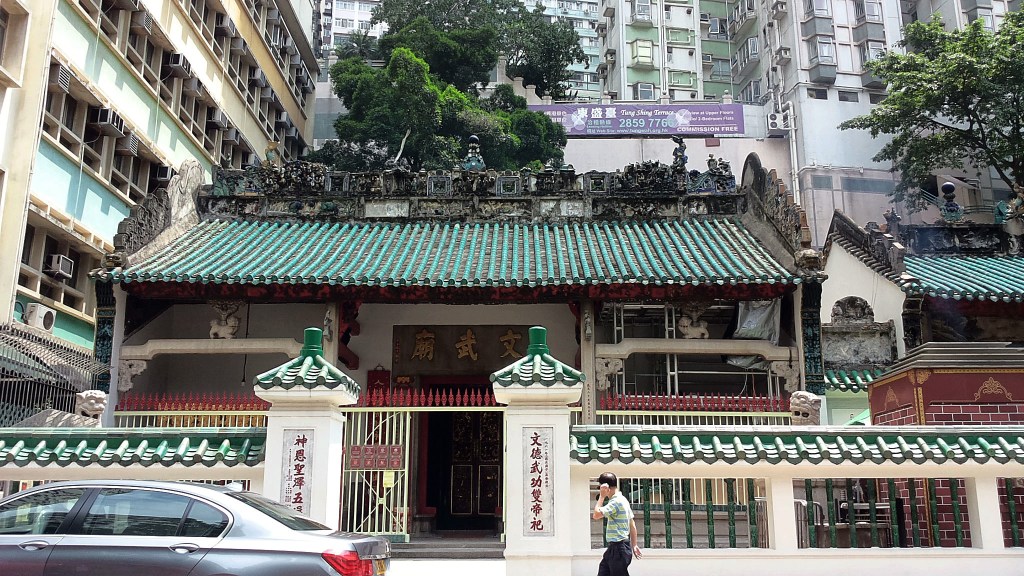문무묘 (文武廟, Man Mo Temple)