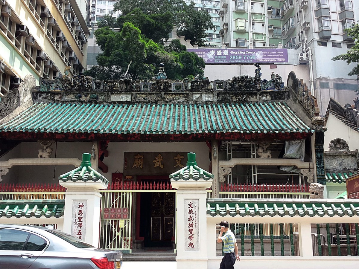 문무묘 (文武廟, Man Mo Temple)