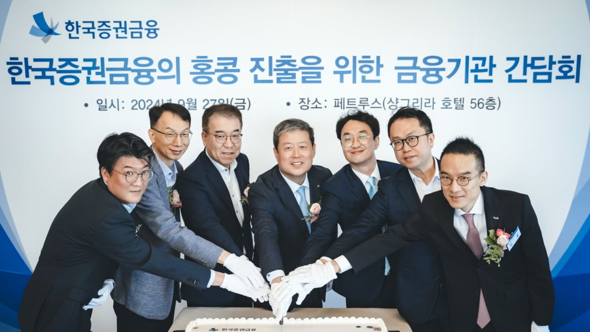 김정각 한국증권금융 대표이사 사장(사진 가운데)이 지난 27일 홍콩 진출을 위한 금융기관 간담회에서 기념촬영을 하고 있다.