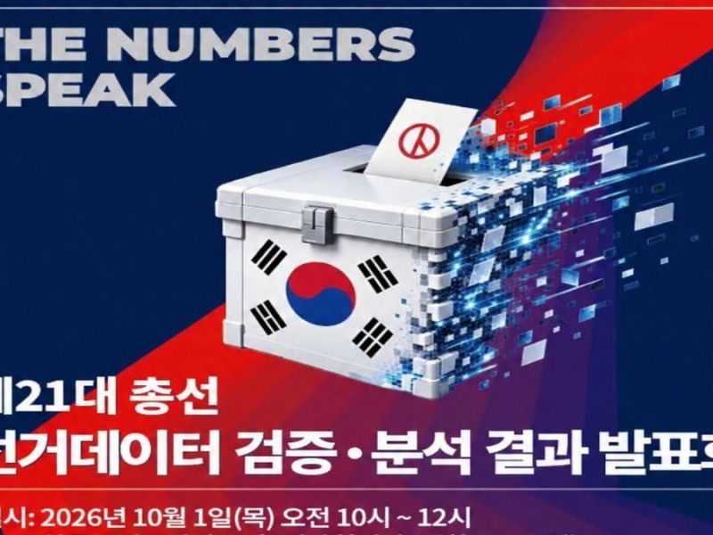 KCPAC, 한국프레스센터 대국민발표회 예고…10월 1일 오전 10시