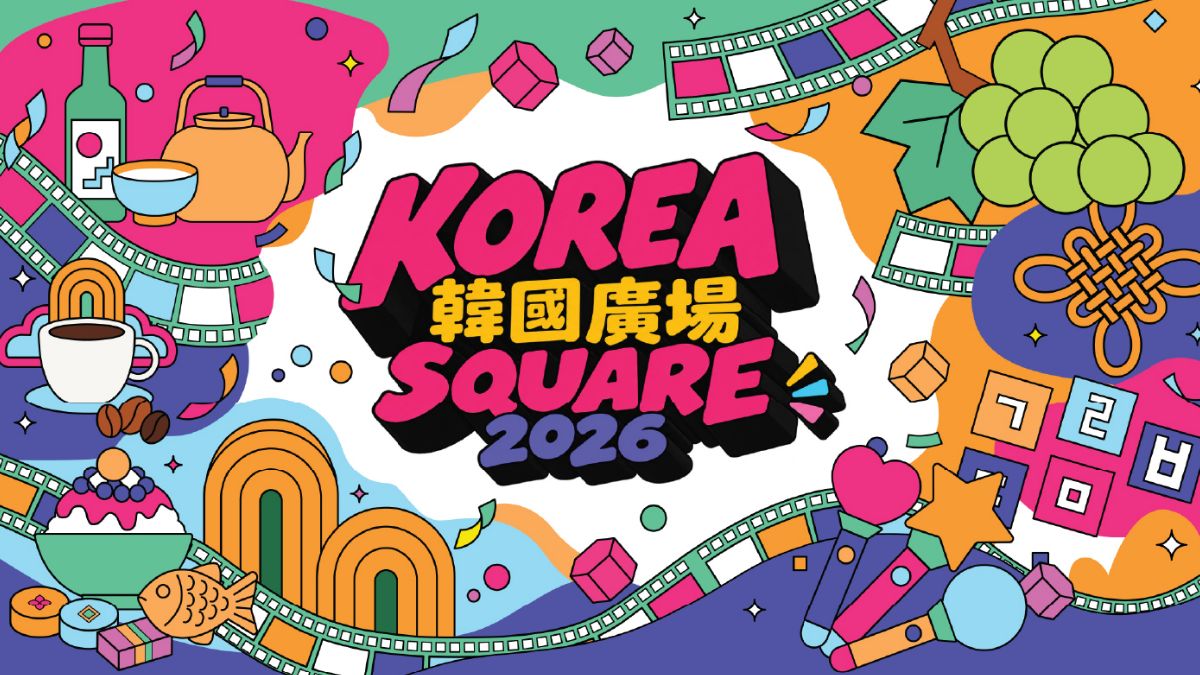홍콩 센트럴 PMQ 주홍콩한국문화원 한국광장 2026 행사 오늘까지